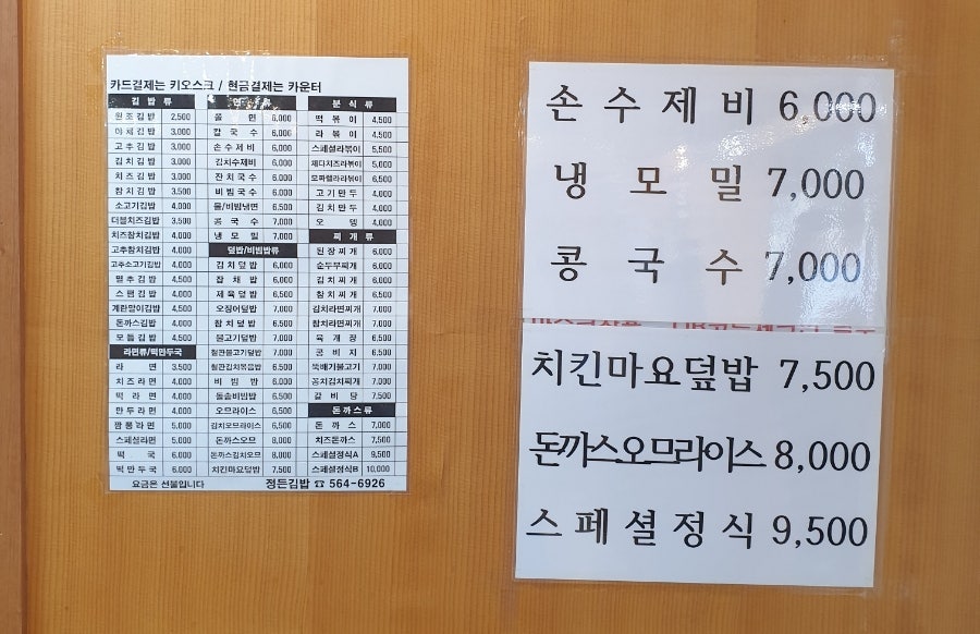 정든김밥 이미지
