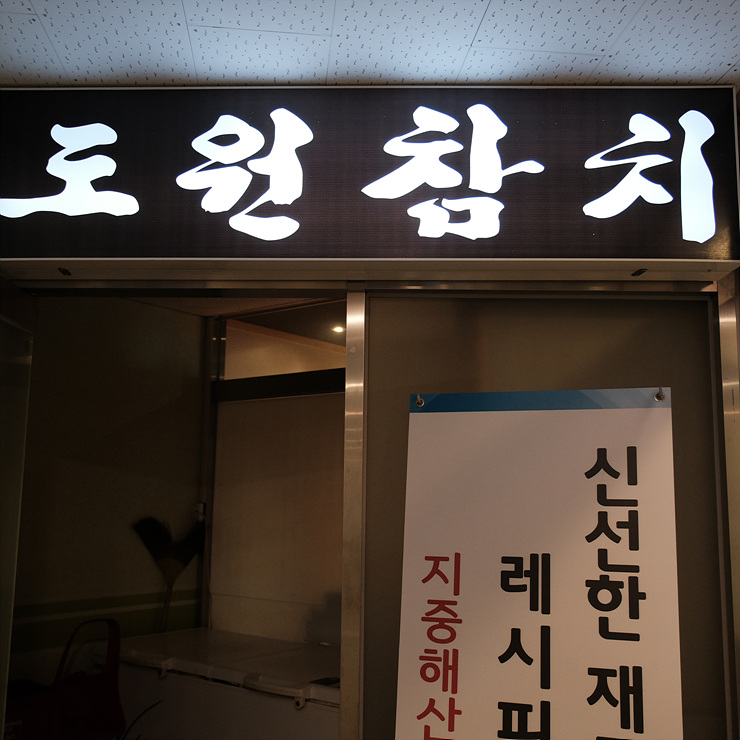 대서양참치 이미지