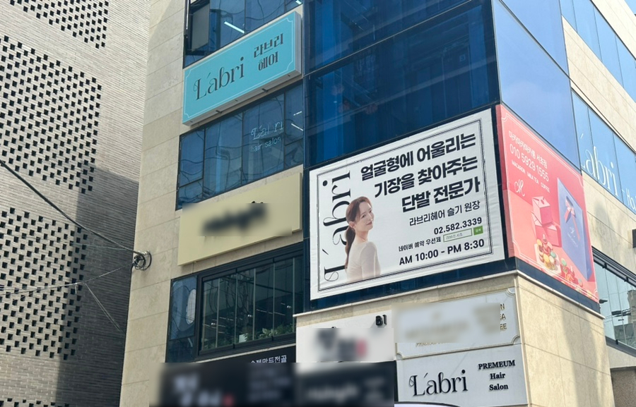 금모래미용실 이미지