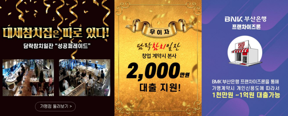 담락참치일잔 이미지