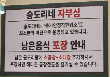 승도리네곱도리탕인천루원시티점 이미지