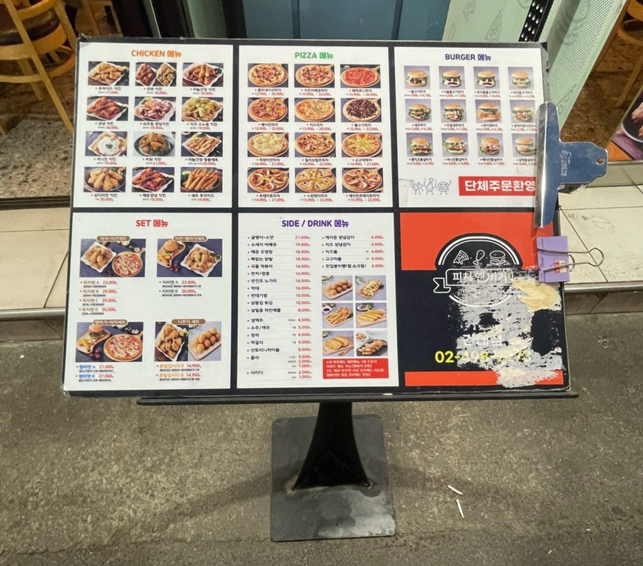 피치엔버거 이미지