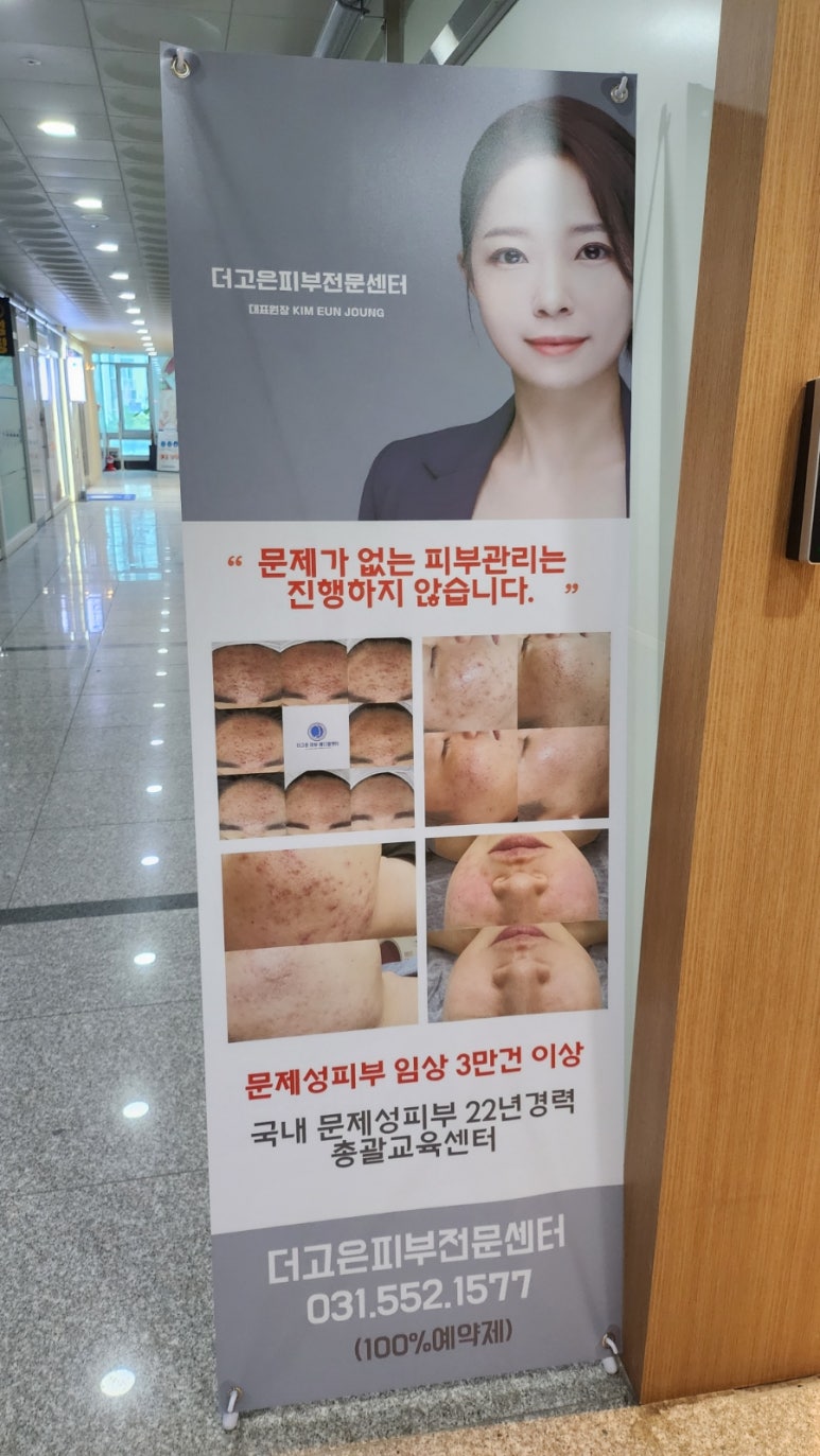 더고은피부관리실 이미지