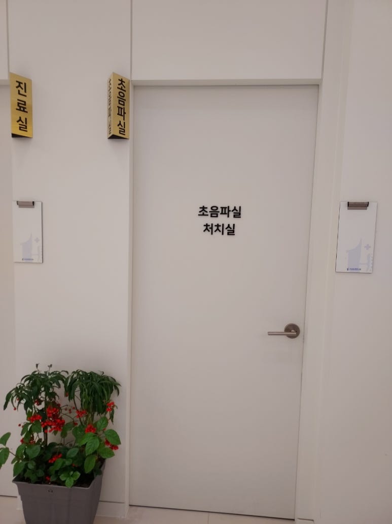 하당탑튼튼의원 이미지