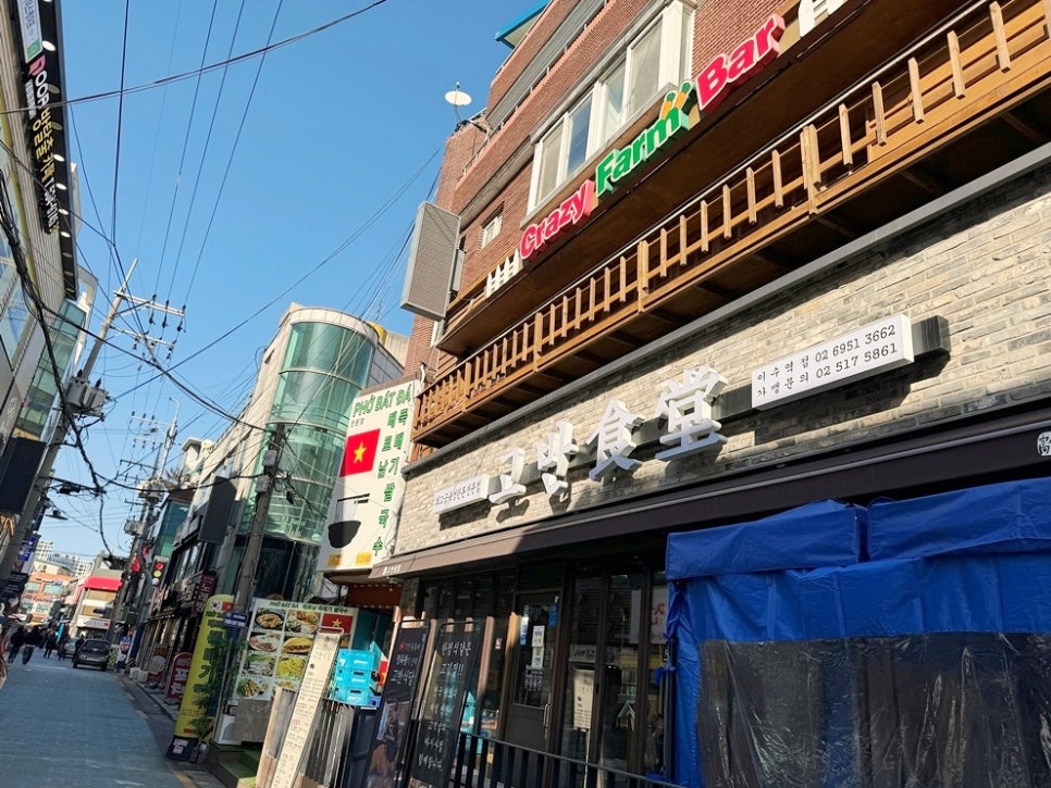 고반식당이수역점 이미지