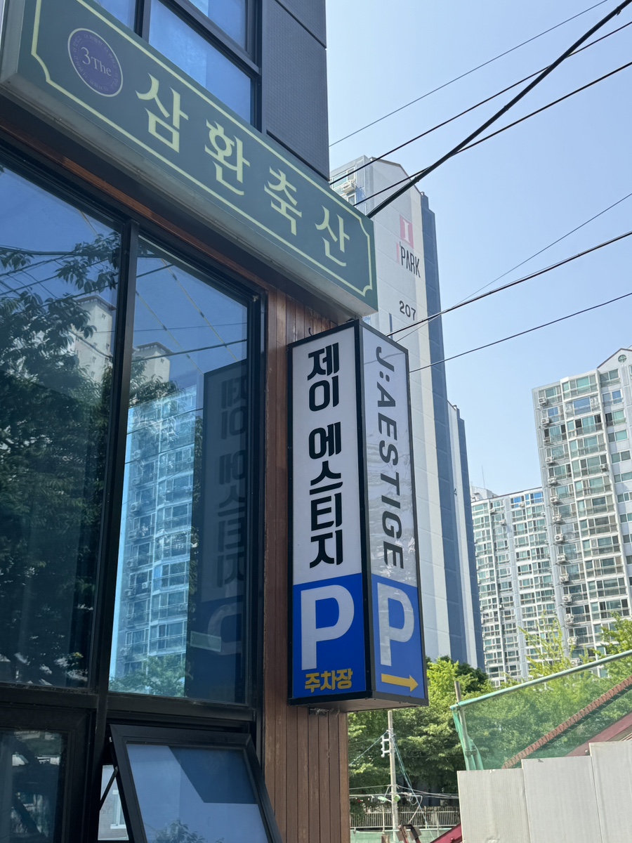 제이 에스티지 이미지