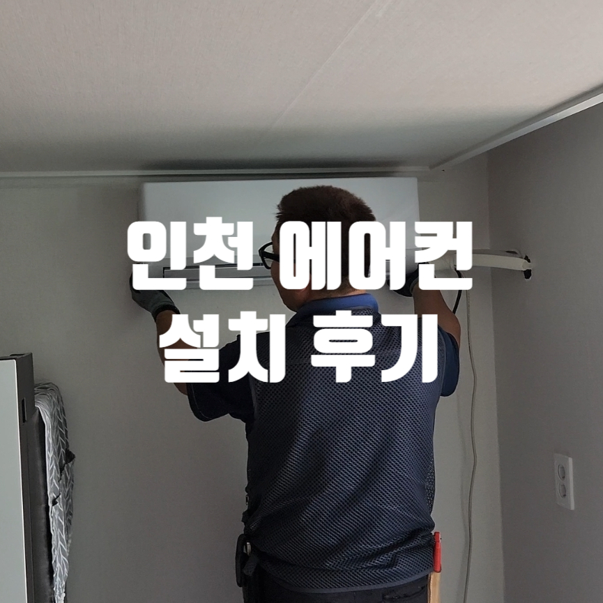 아트공조시스템 이미지