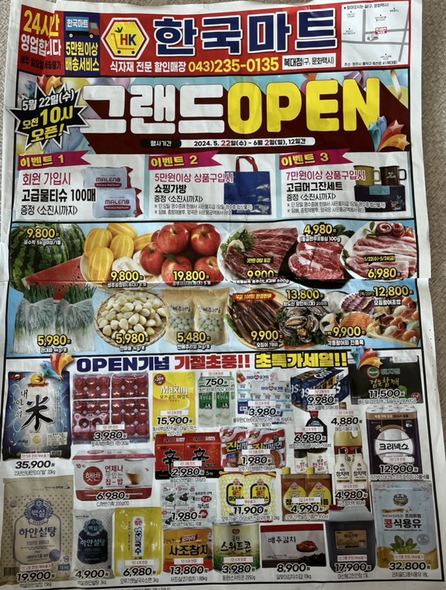 복대마트 이미지