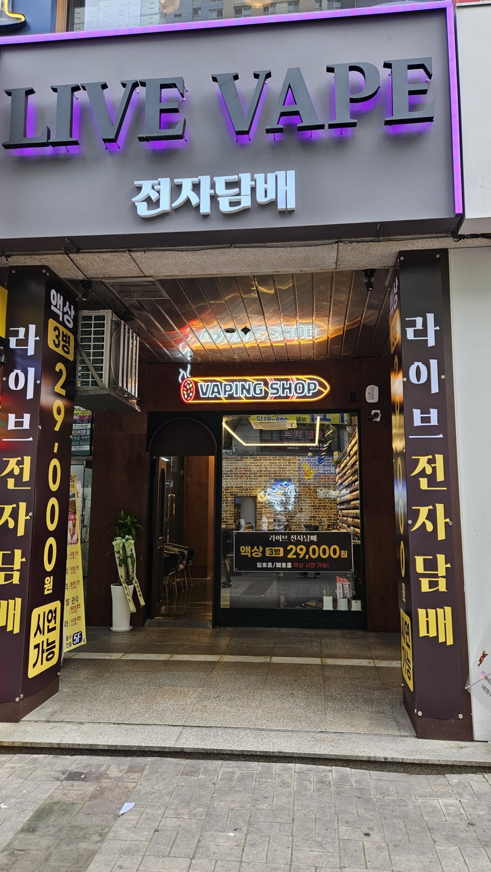 라이브전자담배 이미지