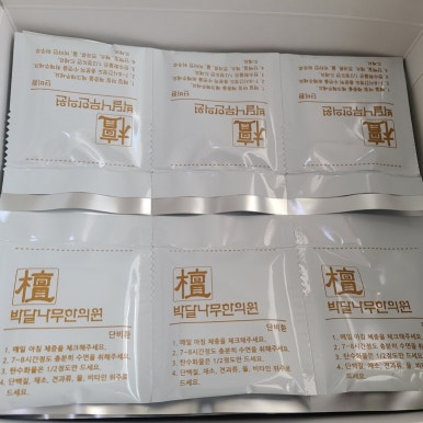 단비한의원 이미지