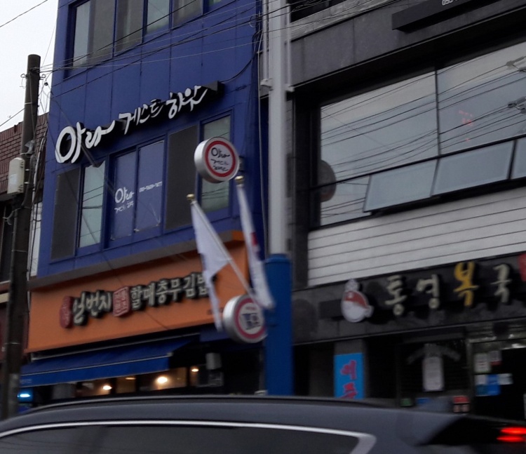정성충무김밥 이미지