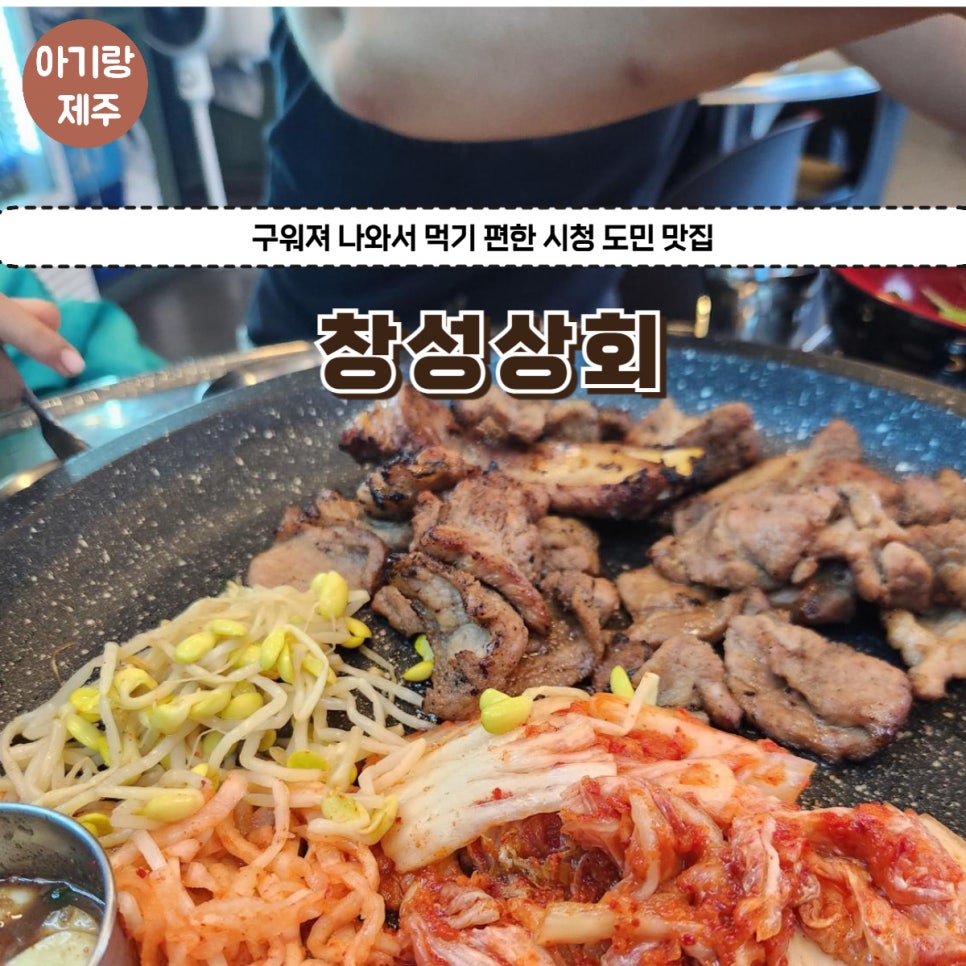 창성상회 이미지