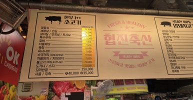 협진정육점 이미지
