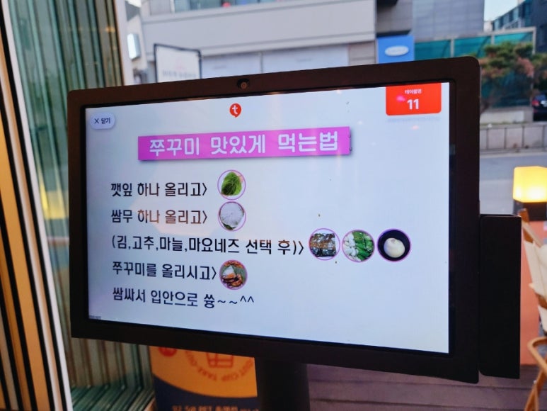 조아해낙지 이미지