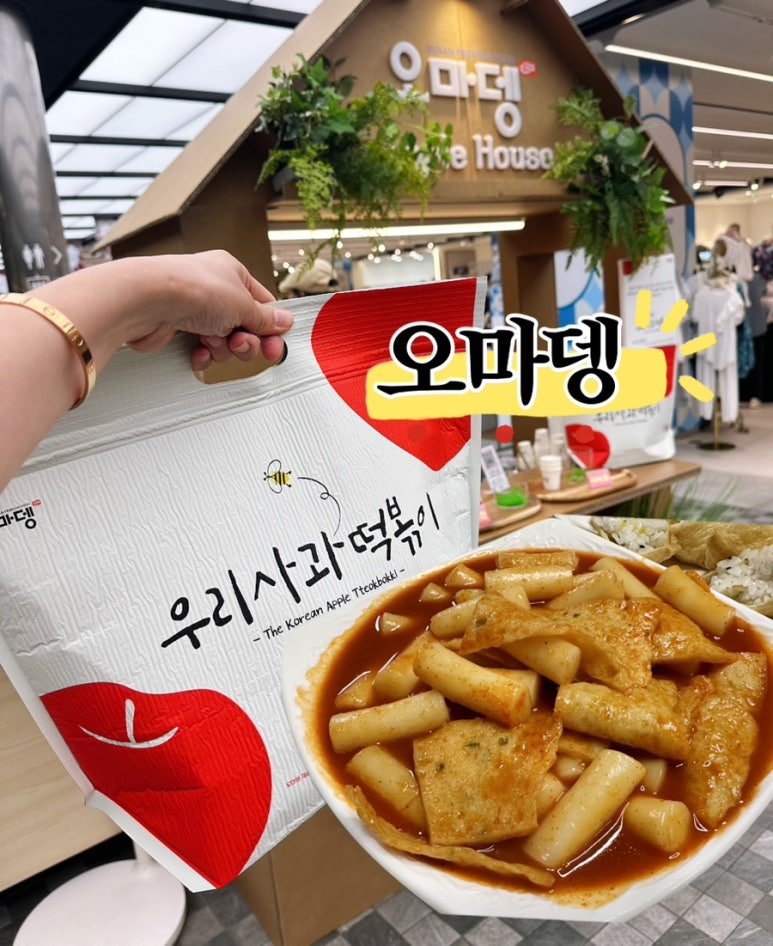 오마뎅광주 이미지