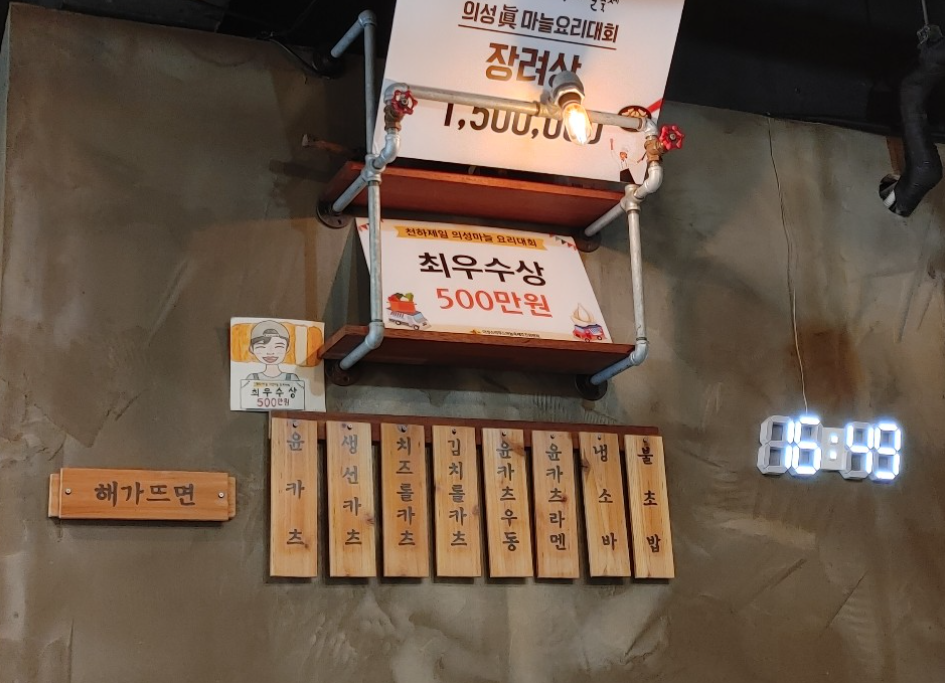 윤카츠 이미지