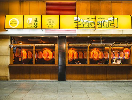 칼퇴근 김대리 광주동명점 이미지
