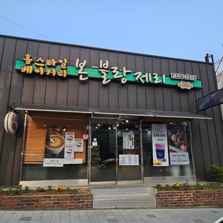 본블랑제리 이미지