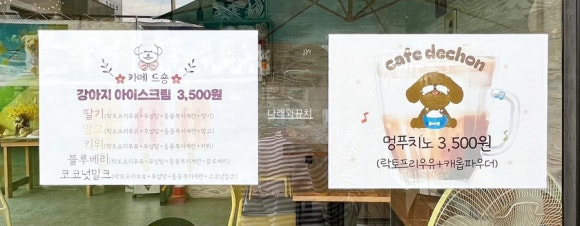 카페드숑 이미지