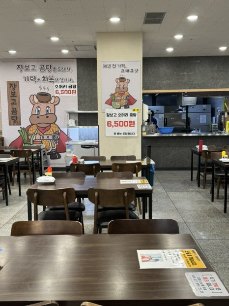 장보고 곰탕 이미지