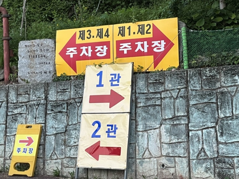 장흥 자동차극장 2관 이미지