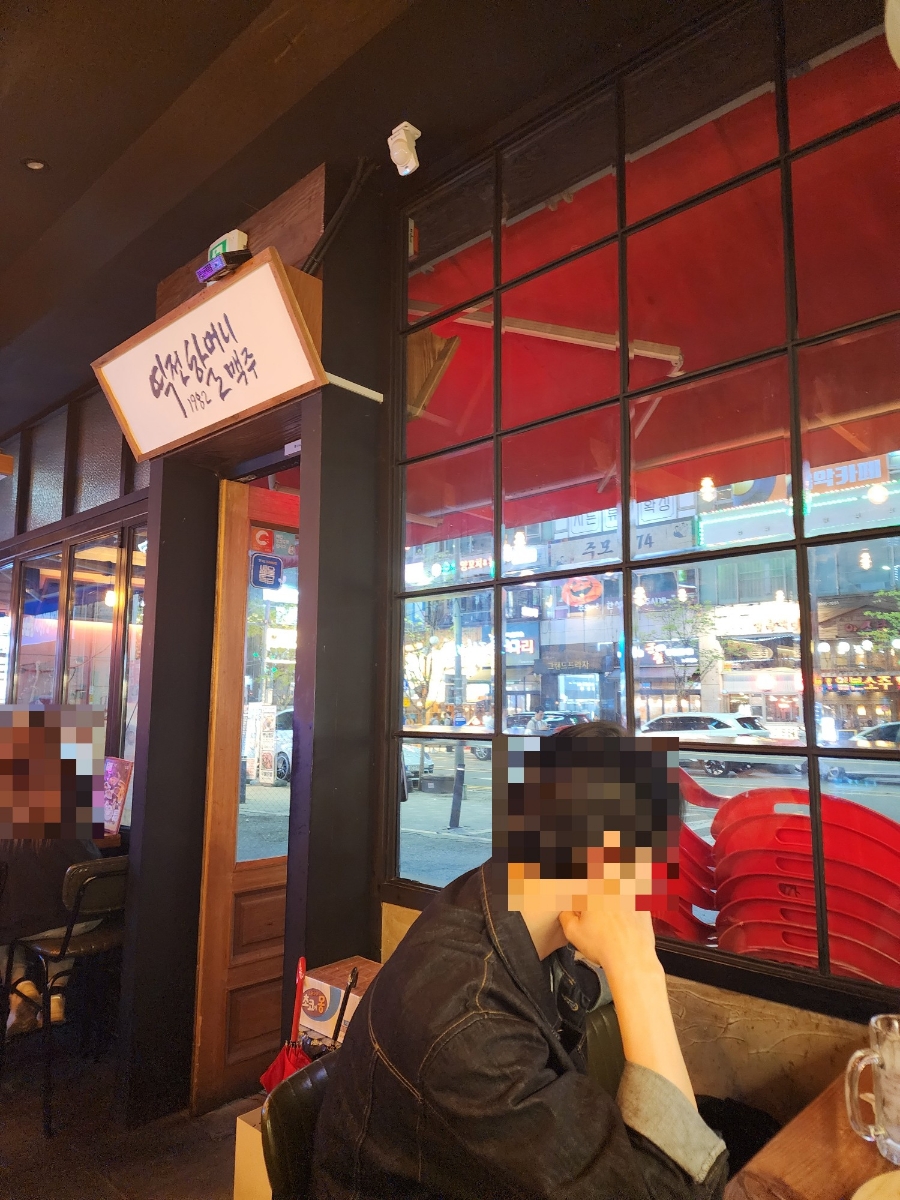 역전할머니맥주 기흥구청점 이미지