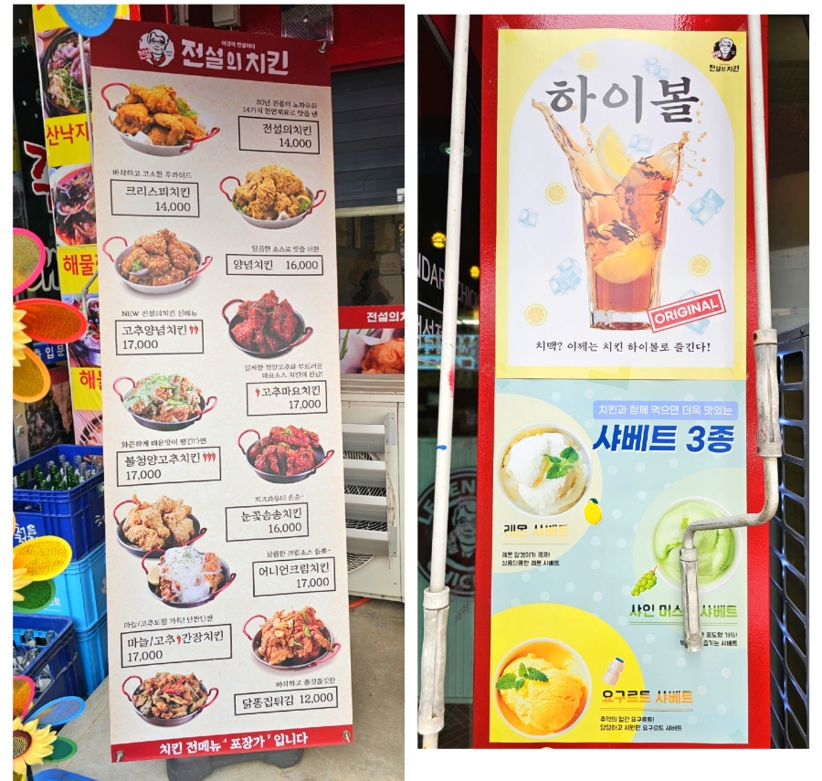 주주해물찜 이미지