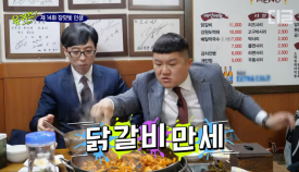 오근내7닭갈비 이미지