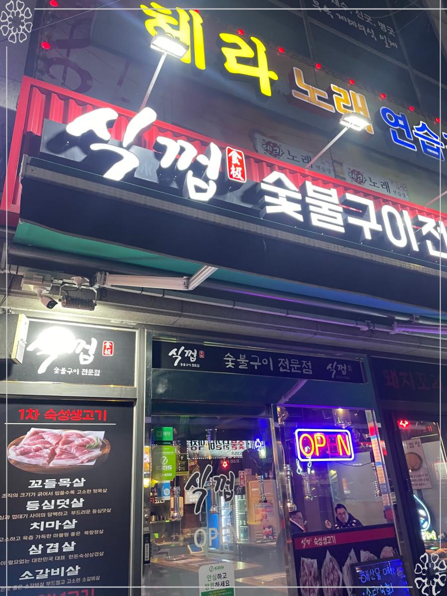 먹을시즌 이미지