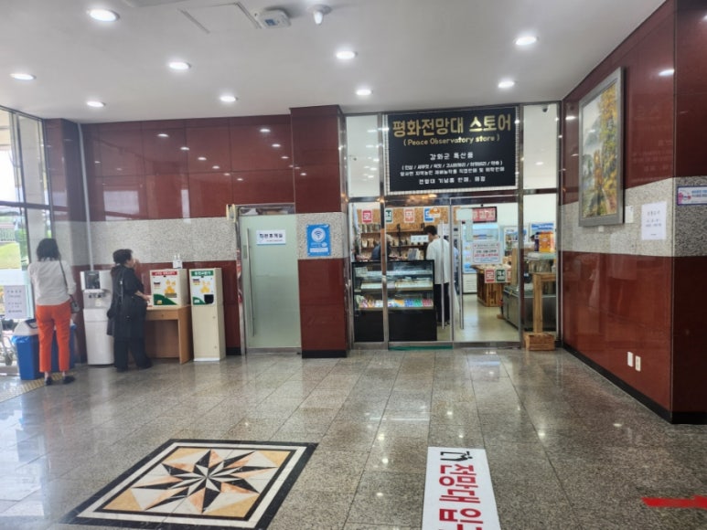 평화전망대스토어 이미지