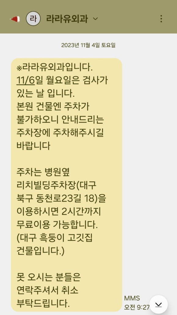 라라유외과 이미지