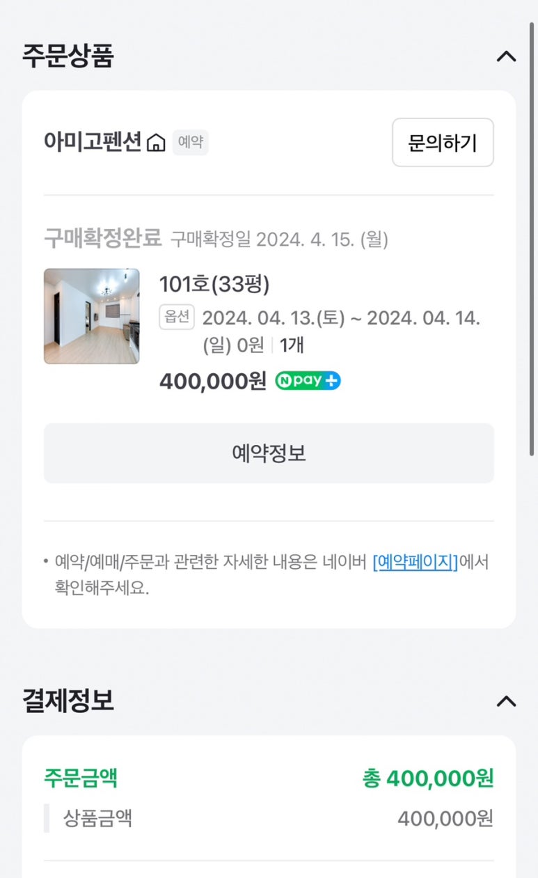 아미고리조트 이미지