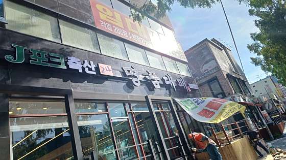 대덕축산 이미지