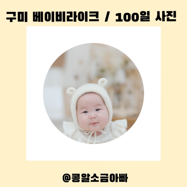베이비라이크스튜디오 이미지