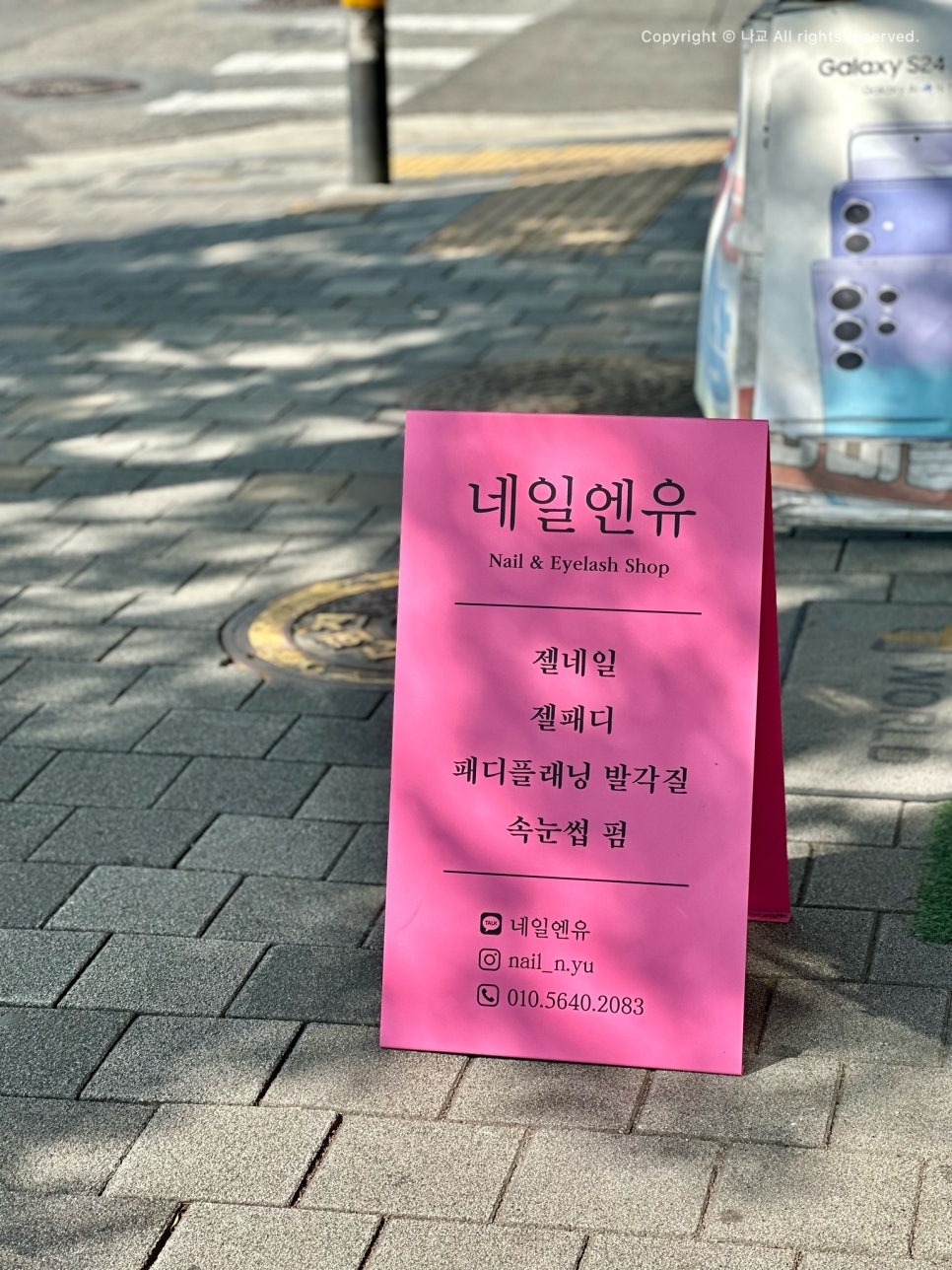 엔유네일 이미지