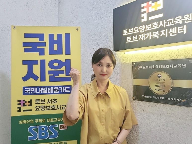 양재요양보호사교육원 이미지