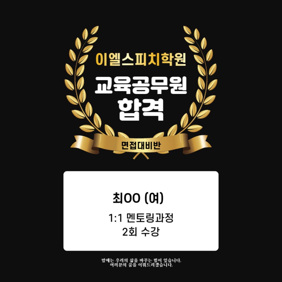 이엘스피치 이미지