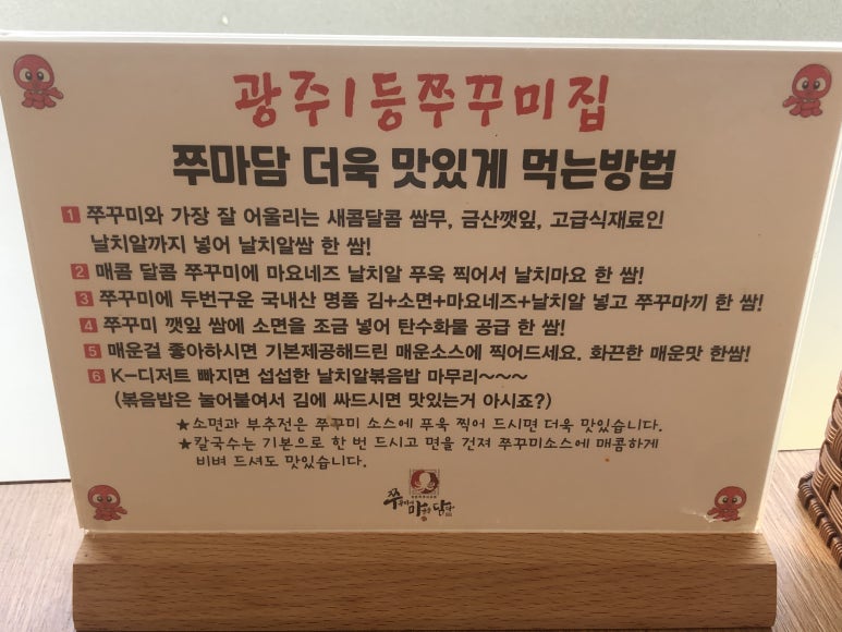 쭈꾸미에마음을담다 이미지
