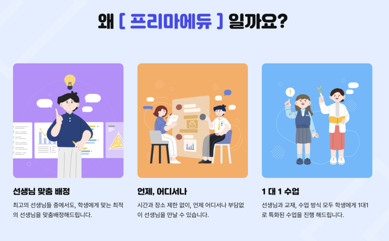 지인에듀 이미지