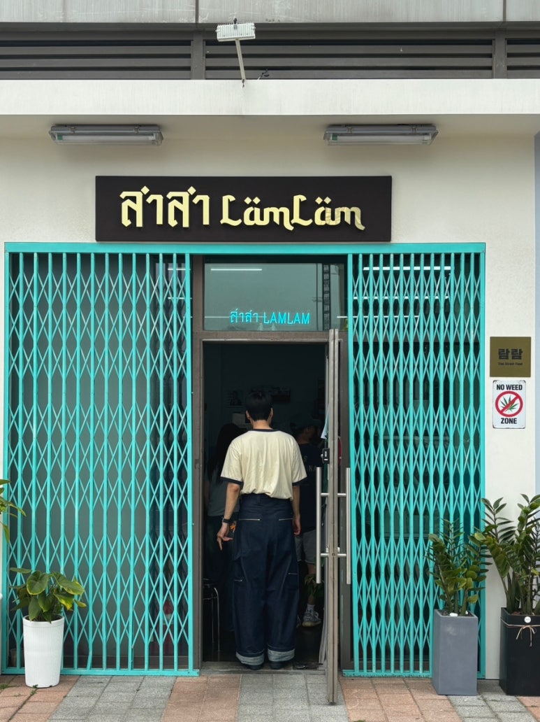 람람(Lam Lam) 이미지