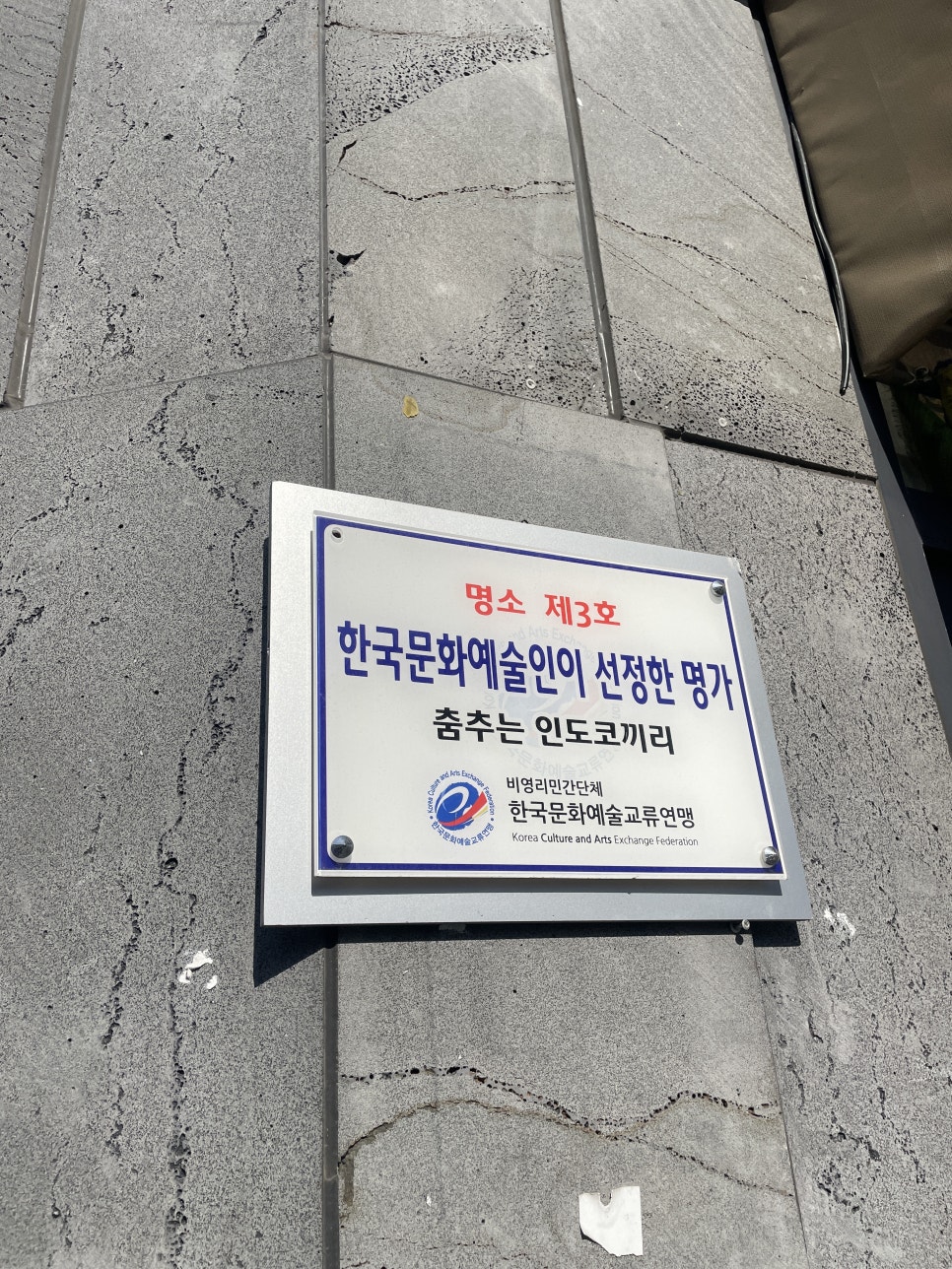 화개명가 이미지
