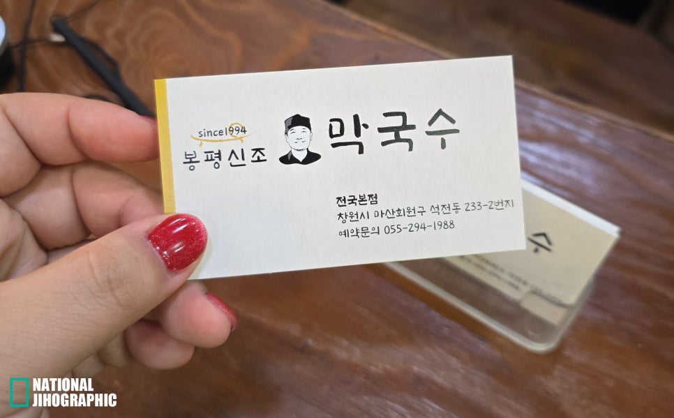 봉평신조막국수 이미지