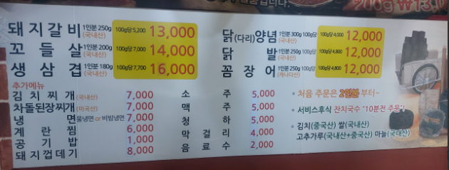 대통연탄불 이미지