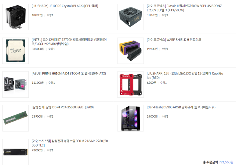동네컴수리 이미지