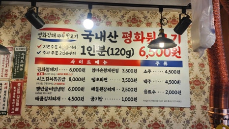 진짜뒷고기 이미지