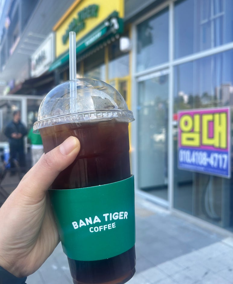 바나타이거안산 이미지