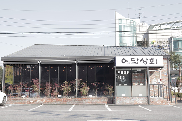 만두상회 이미지
