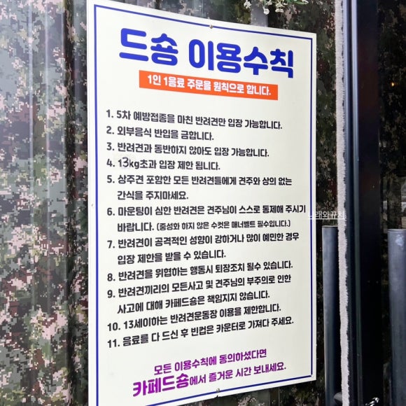 카페드숑 이미지