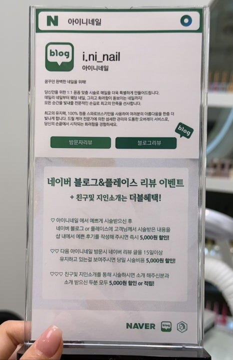 아이니네일 이미지