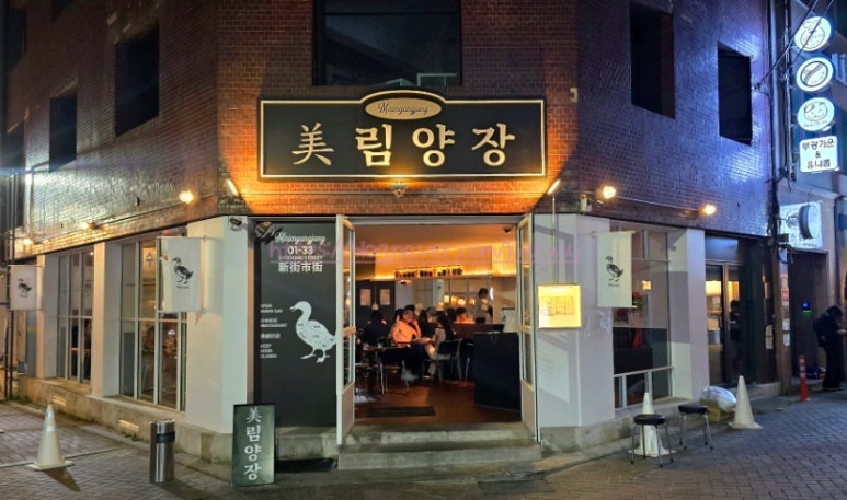 미림양장대구 이미지